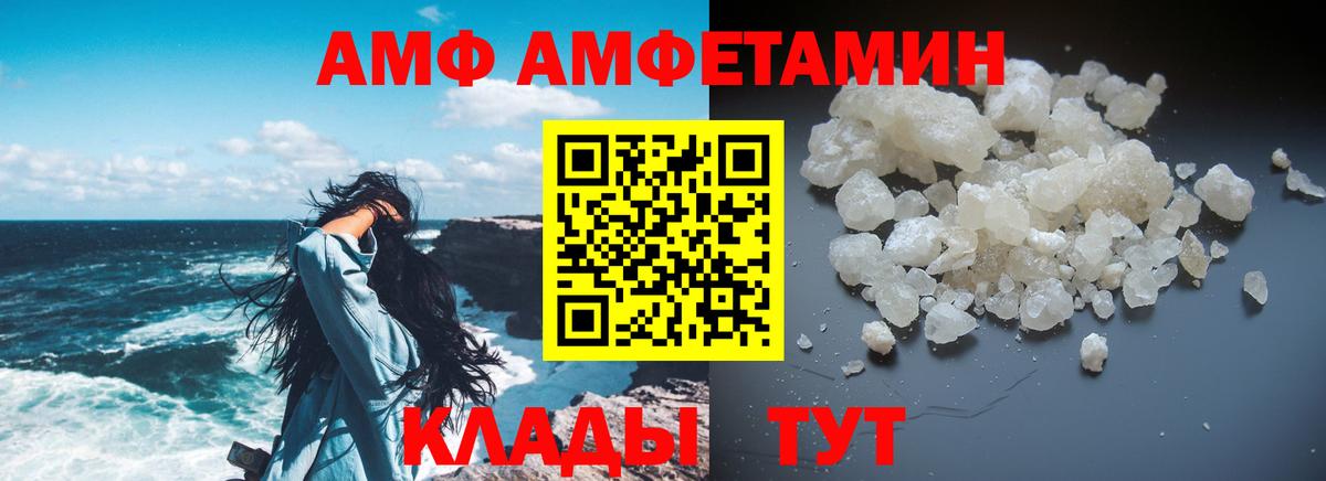 АМФ VHQ  Вход с VPN  АМФЕТАМИН  Алапаевск 
