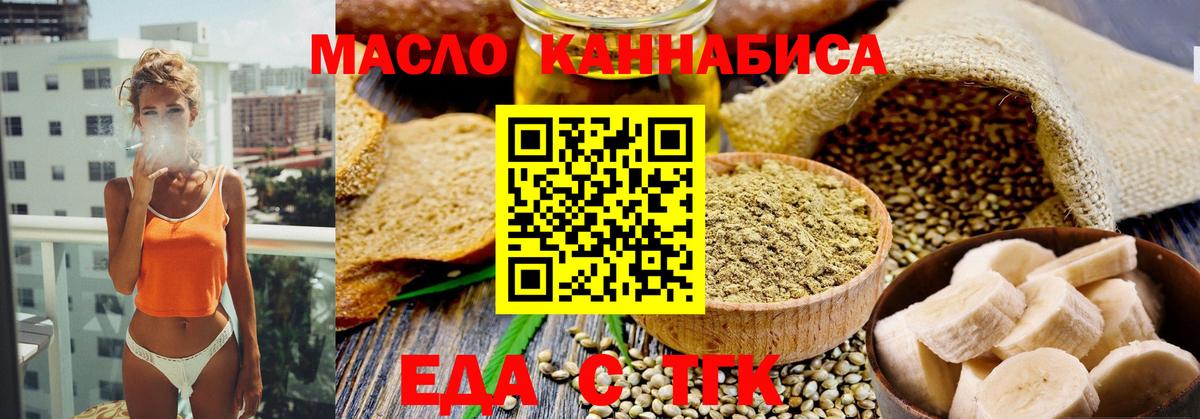 Алапаевск  Cannafood конопля  Вход с VPN 