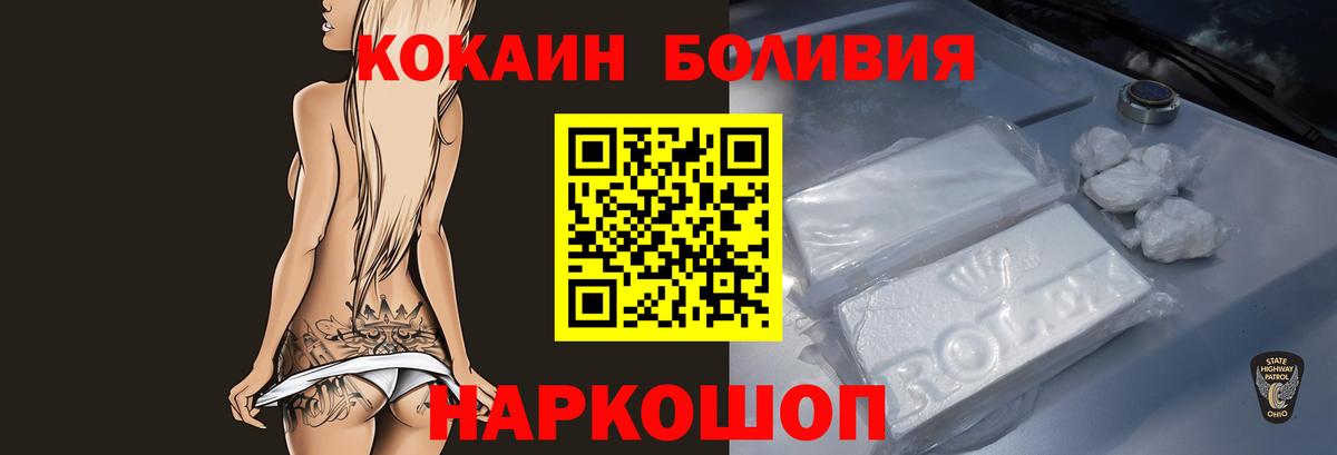Алапаевск  Кокаин Эквадор  Вход с VPN 