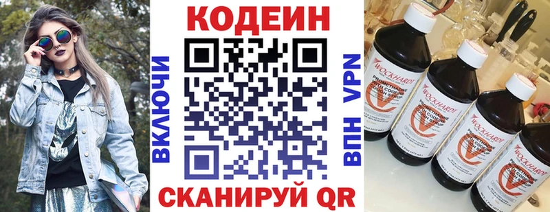 Кодеин Purple Drank  Алапаевск 