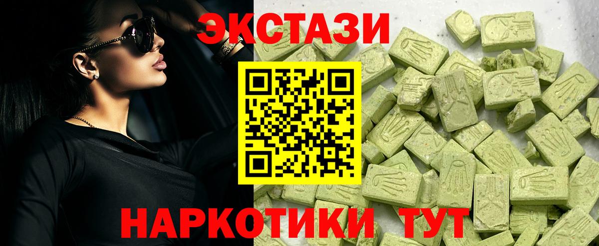Алапаевск  Ecstasy таблы  ЭКСТАЗИ mix  Ecstasy  Вход с VPN 