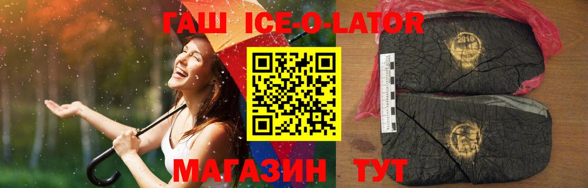 Алапаевск  ГАШ ice o lator  ГАШ гарик  Вход с VPN 