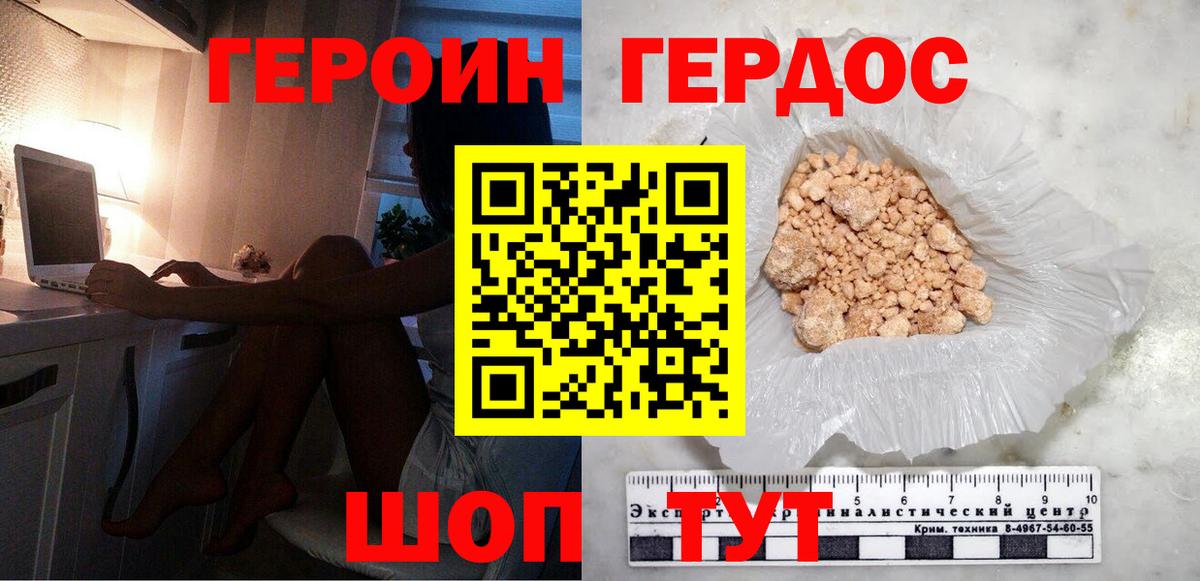 Героин белый Алапаевск