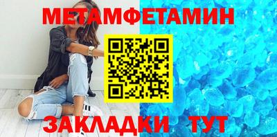 первитин Пенза