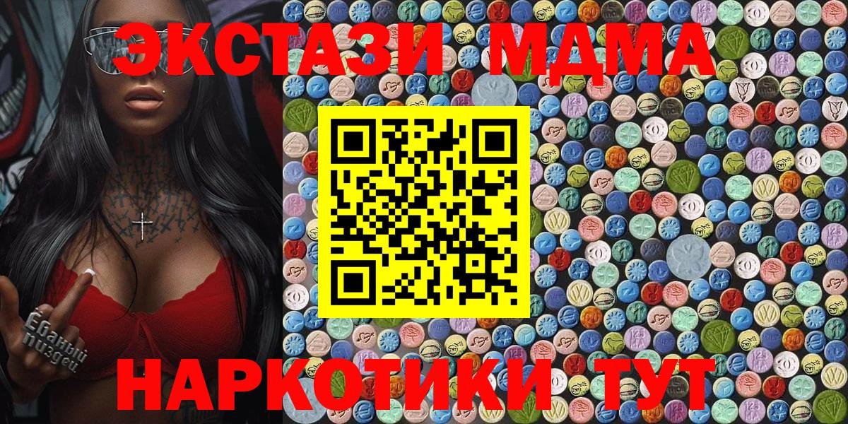 Алапаевск  MDMA Molly  Вход с VPN  MDMA кристаллы 