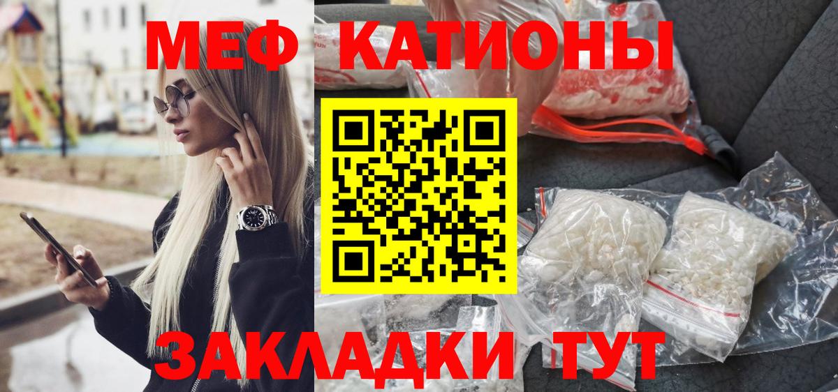 Меф 4 MMC  МЯУ-МЯУ мяу мяу  МЯУ-МЯУ  Алапаевск  Вход с VPN 