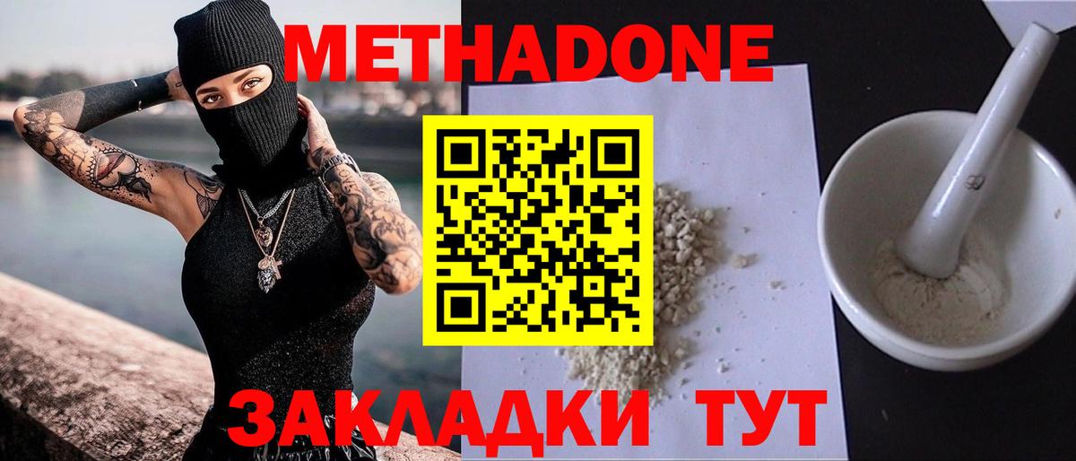 Алапаевск  МЕТАДОН мёд  Вход с VPN 
