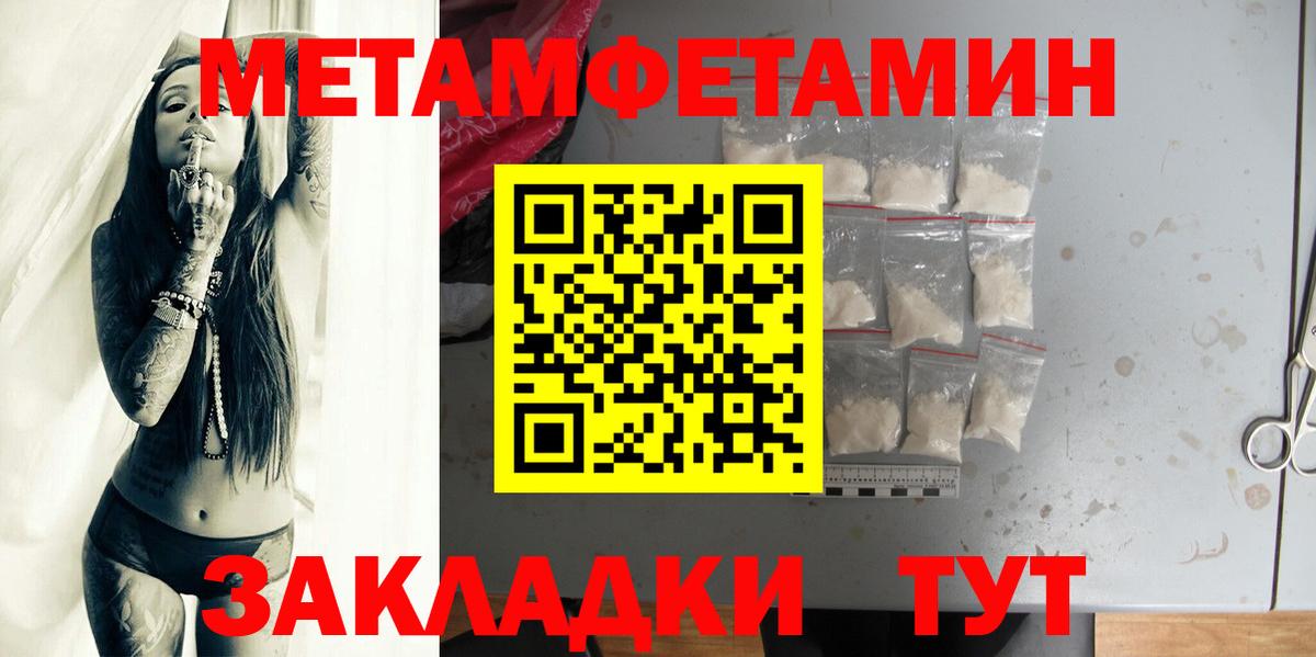 Метамфетамин  Вход с VPN  Первитин винт  Алапаевск  Первитин винт 