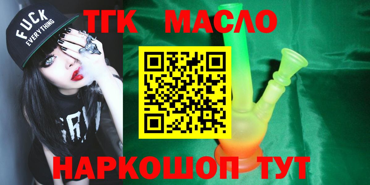 Дистиллят ТГК жижа Алапаевск